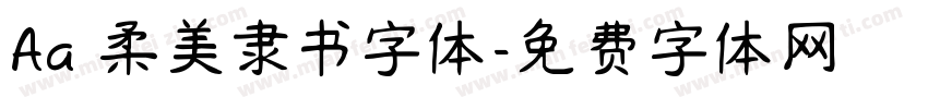 Aa 柔美隶书字体字体转换